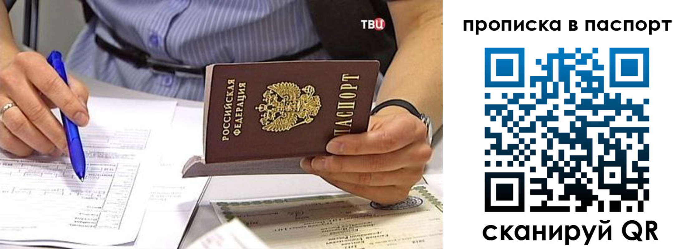 регистрация в Кабардино-Балкарии