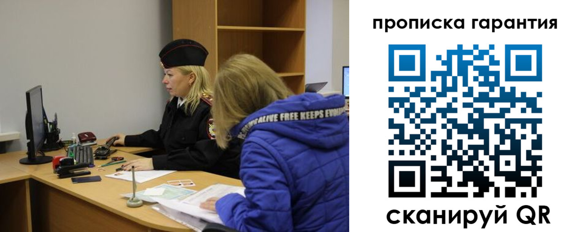 прописка штамп в Кабардино-Балкарии