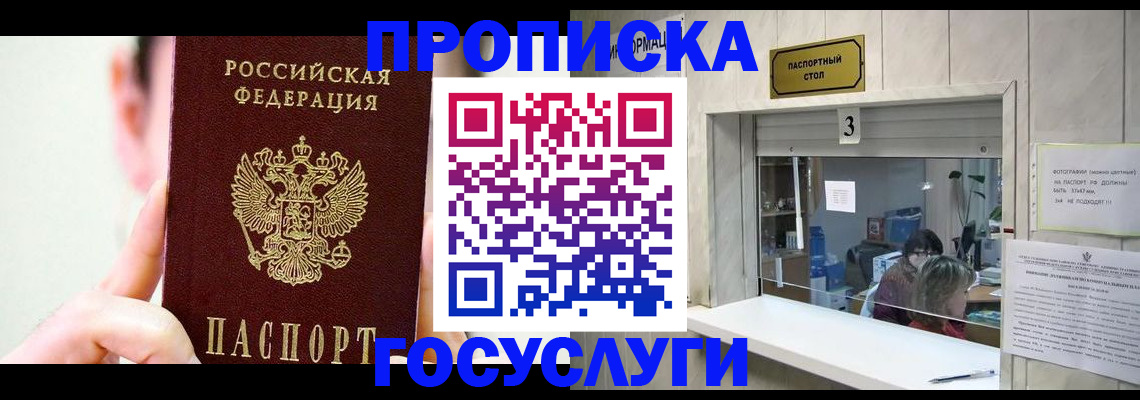 временная регистрация недорого в Кабардино-Балкарии