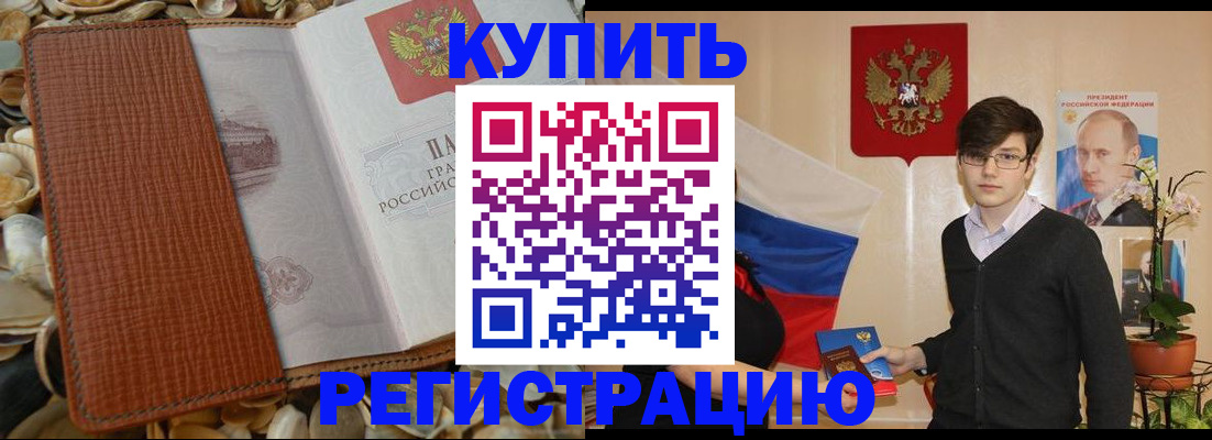 временная регистрация поиск в Кабардино-Балкарии