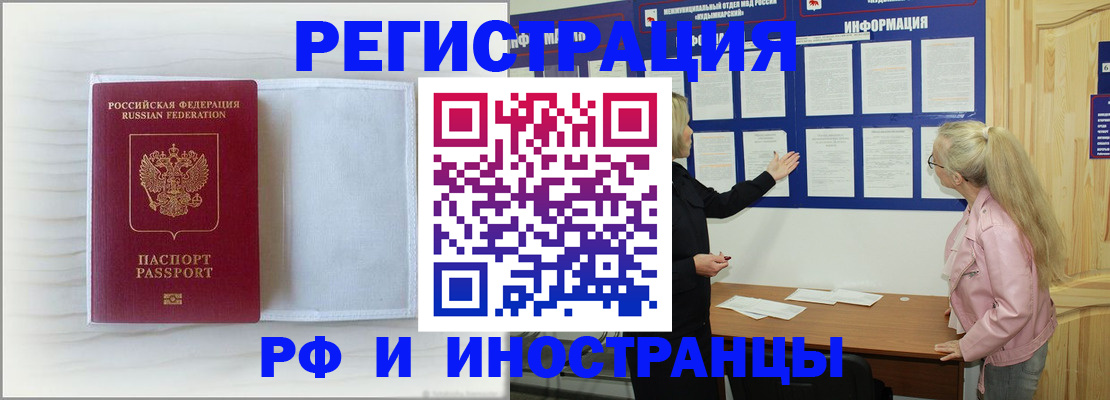 прописка иностранных граждан в Кабардино-Балкарии