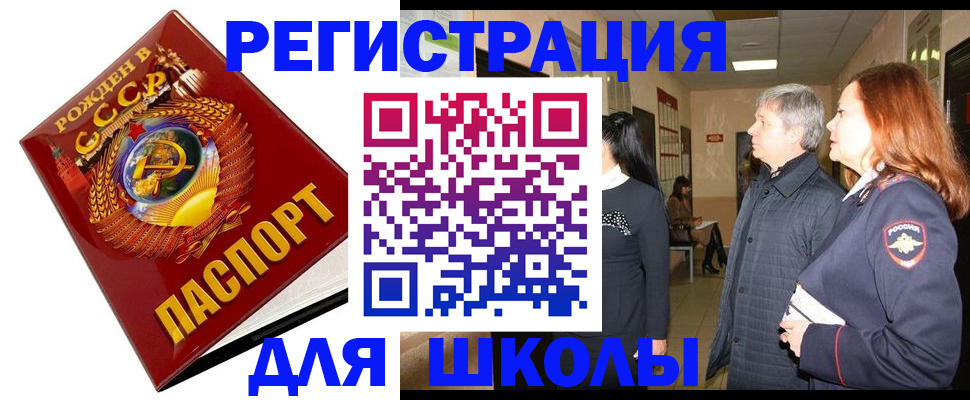 временная регистрация надежно в Кабардино-Балкарии