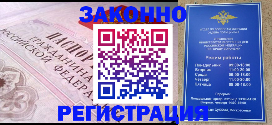 прописка иностранных граждан в Кабардино-Балкарии