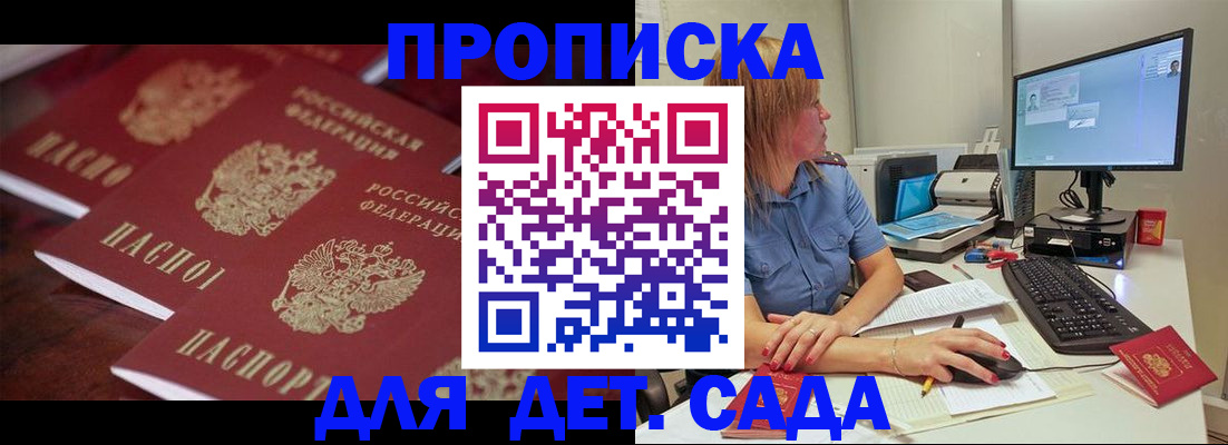 временная регистрация в Кабардино-Балкарии