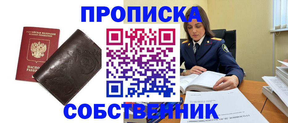 прописка для школы в Кабардино-Балкарии