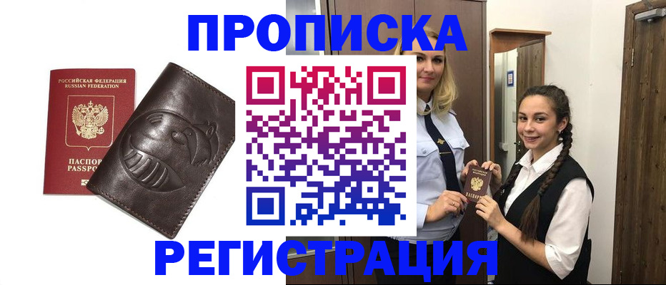 прописка паспорт в Кабардино-Балкарии