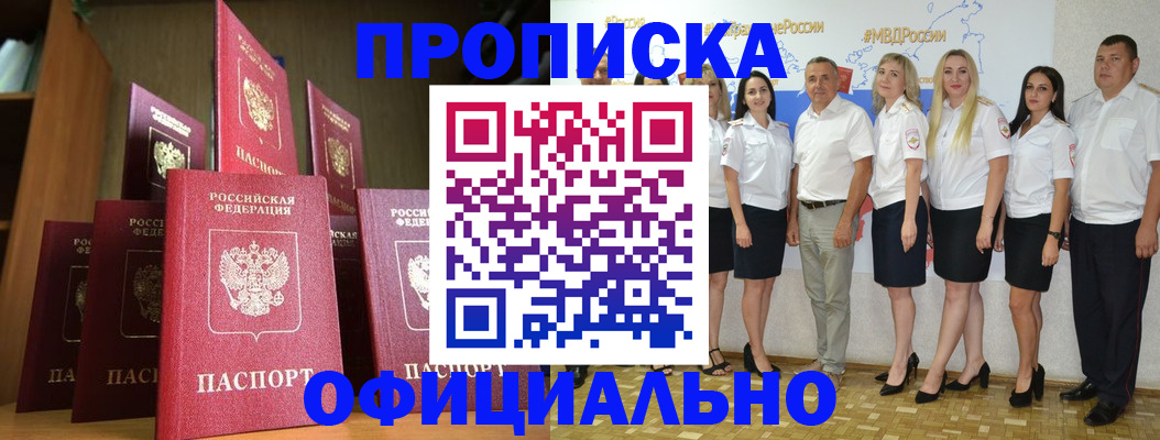 прописка паспорт в Кабардино-Балкарии