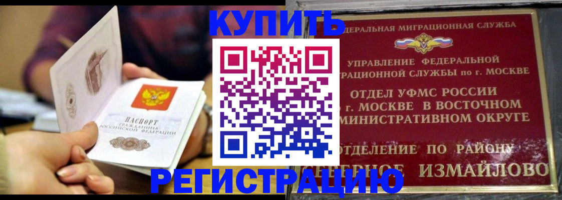 временная регистрация законно в Кабардино-Балкарии