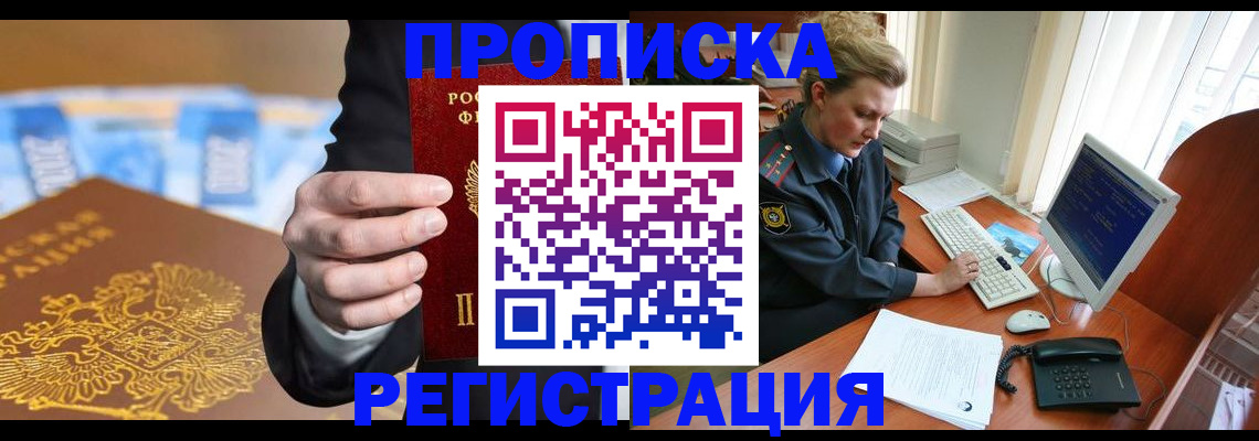 регистрация в Кабардино-Балкарии